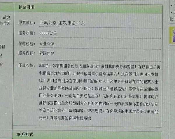 中国伴游网真的假的(伴游天下真的还是假的)