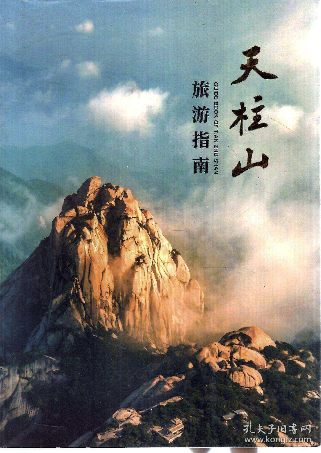 旅游指南(旅游指南日语怎么说)