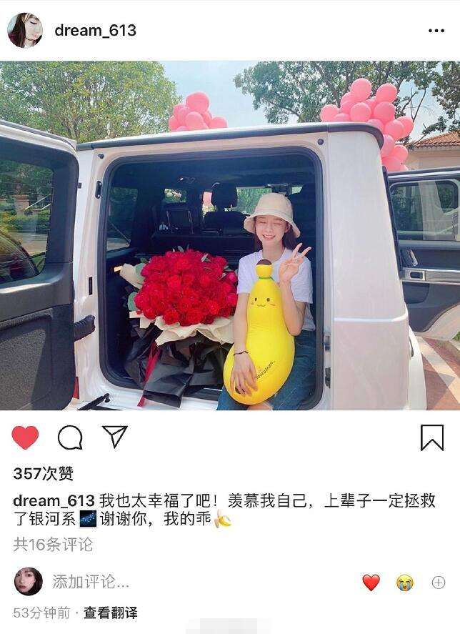 包含中国伴游沈梦辰晒照抱的词条