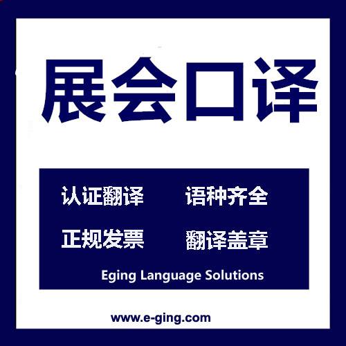 美国留学期间兼职做口译伴游的简单介绍