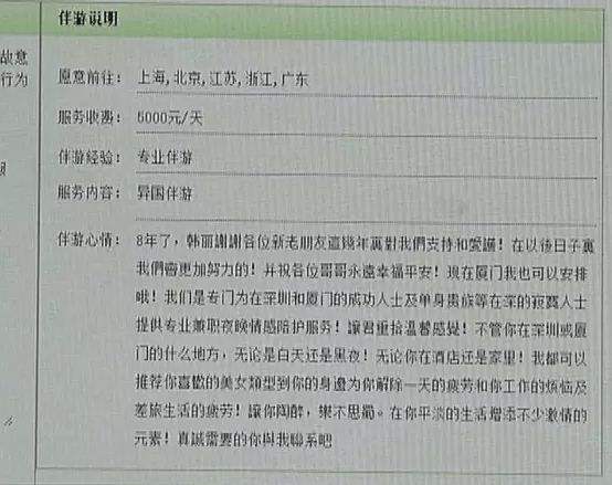 私家伴游实体店(北京私家伴游什么价格)