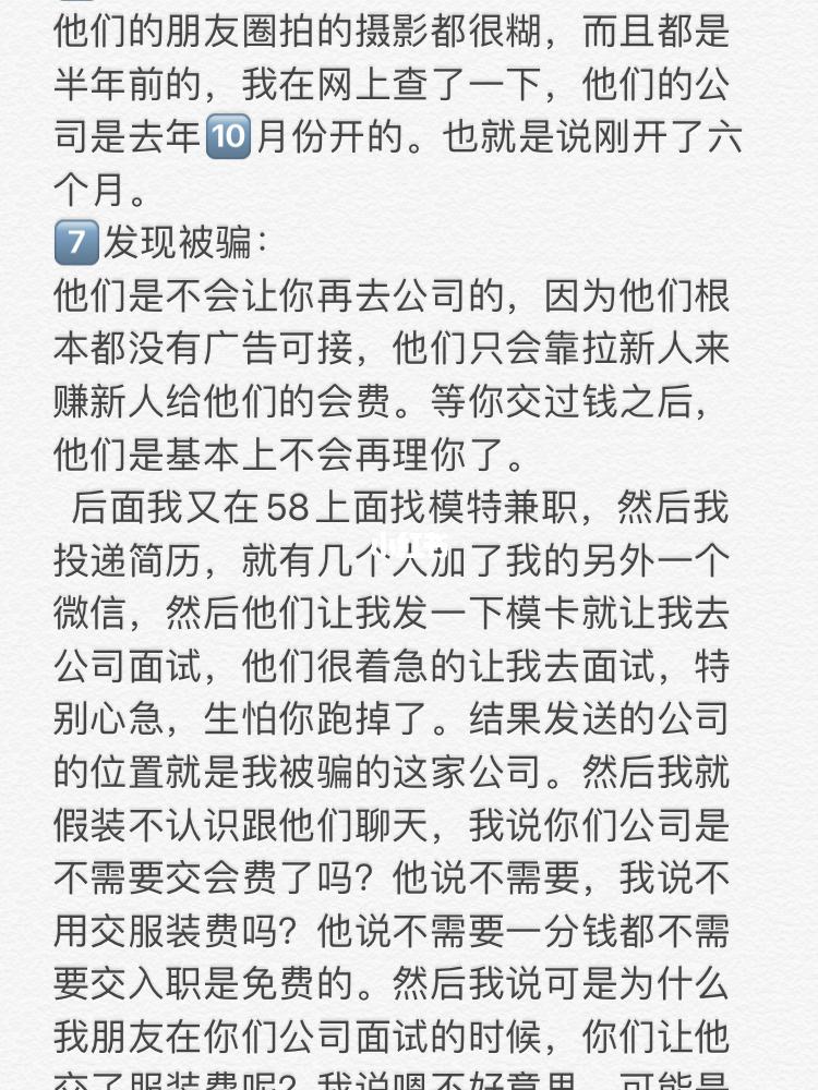 应聘兼职模特费用(应聘兼职模特费用几)