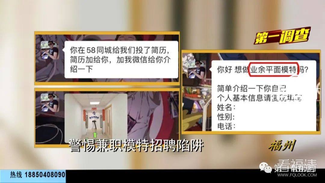 做兼职模特靠谱吗的简单介绍