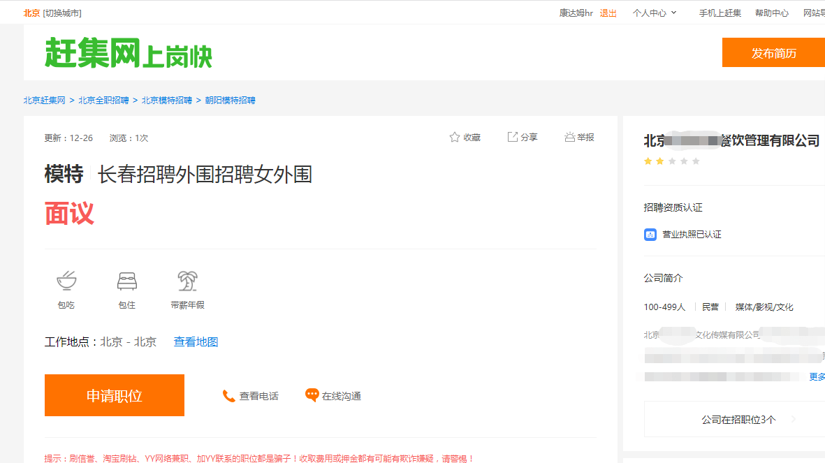 沪上外围伴游雇用(上海高小费夜场雇用)