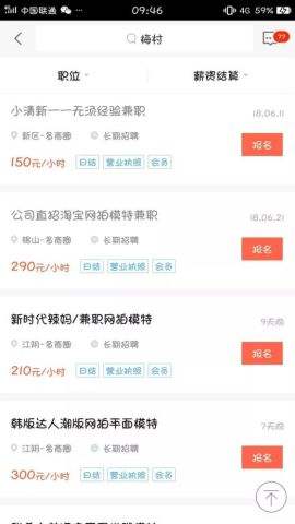 如何才气招到模特兼职(如何才气招到模特兼职工做)