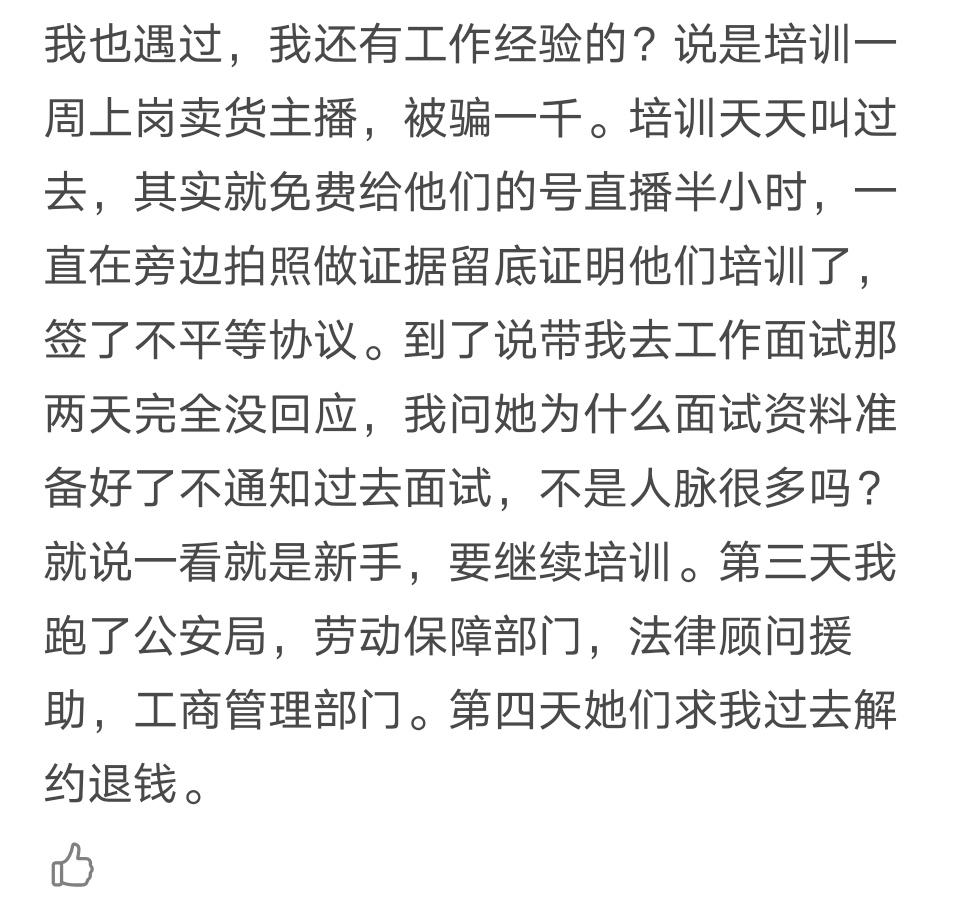 赶集网上的模特兼职是实的假的(赶集网上的模特兼职是实的假的呀)