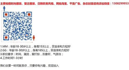 杭州模特兼职通知布告(杭州模特兼职通知布告网)