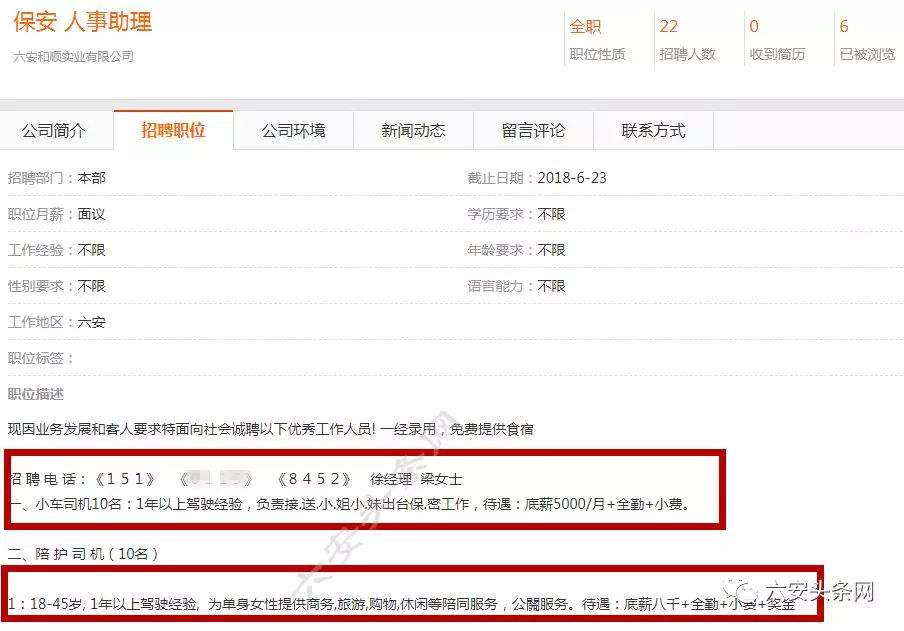 出国伴游雇用(全国高薪雇用伴游)