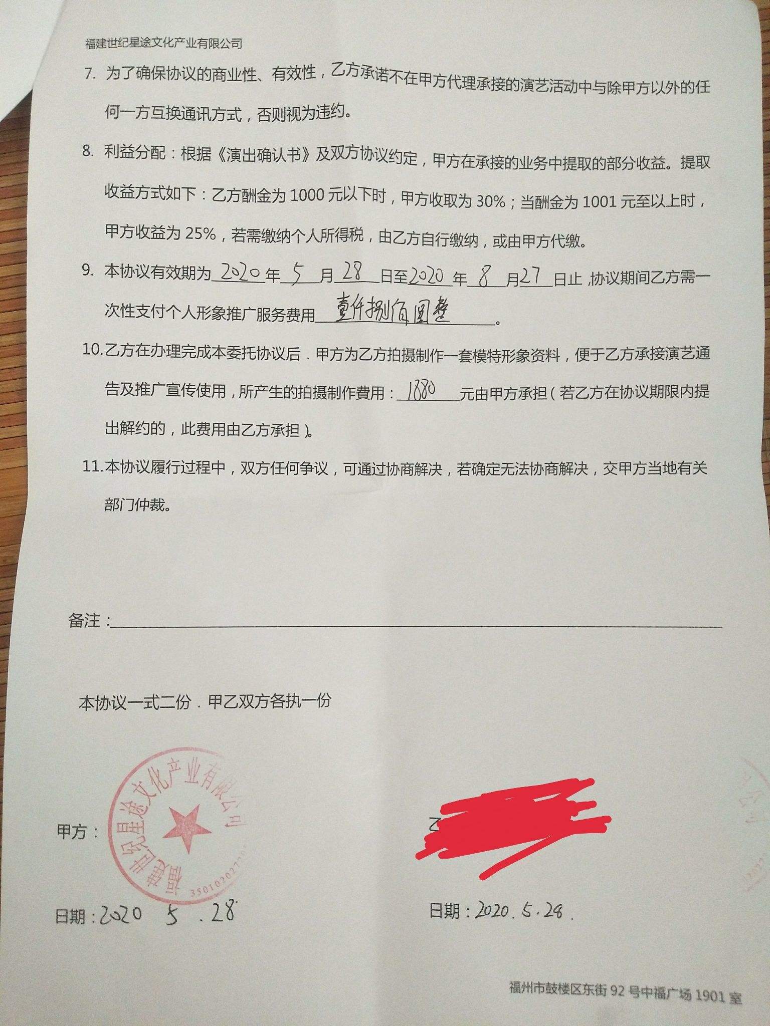 关于模特兼职能否会要求签合同的信息