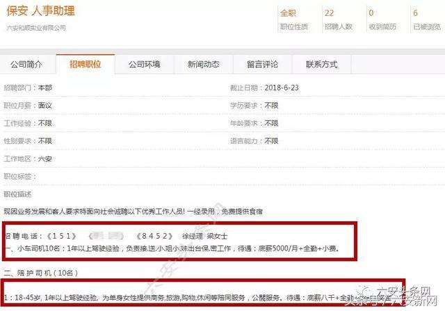 伴游雇用是实是假(伴游雇用是实是假啊)