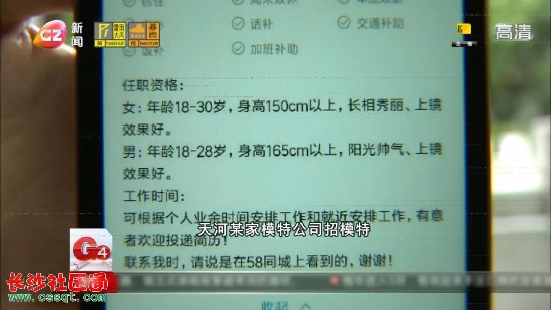 广州天河模特兼职雇用(广州天河模特兼职雇用最新信息)