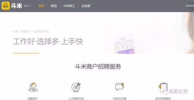 关于斗米兼职上的模特雇用的信息