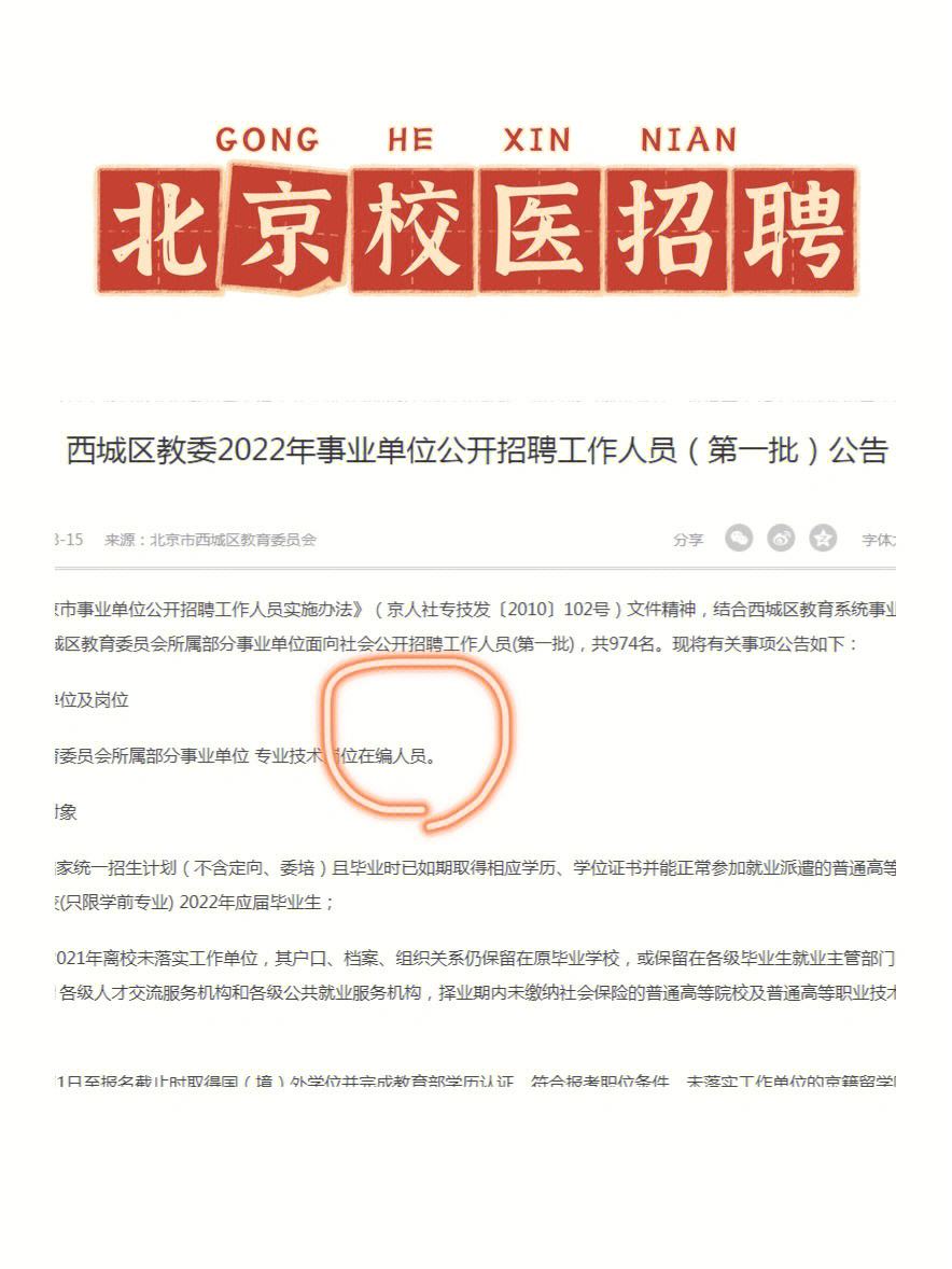 北京伴游雇用价格(北京伴游雇用价格查询)